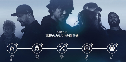 画像ギャラリー No.002のサムネイル画像 / 「ニード・フォー・スピード」のストーリーに大きな影響を与えたという5人の“カリスマ”が公開