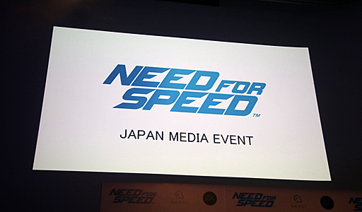 画像ギャラリー No.001のサムネイル画像 / 「ニード・フォー・スピード」の日本メディア向けのイベント開催。改造ランボルギーニで有名な諸星伸一氏が愛車とともに登場した会場の模様をレポート