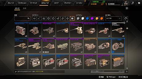 画像ギャラリー No.004のサムネイル画像 / MMOクラフト系カーアクション「CROSSOUT」PC向け日本語版のサービスがDMM GAMESで本日スタート。公式メンバーズサイトもオープン