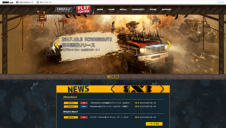 画像ギャラリー No.005のサムネイル画像 / MMOクラフト系カーアクション「CROSSOUT」PC向け日本語版のサービスがDMM GAMESで本日スタート。公式メンバーズサイトもオープン