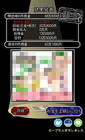 画像ギャラリー No.008のサムネイル画像 / 闇金を題材にした“黒い”経営シミュレーション「ニコニコ ファイナンス」を紹介する「(ほぼ)日刊スマホゲーム通信」第841回