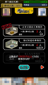 画像ギャラリー No.012のサムネイル画像 / 闇金を題材にした“黒い”経営シミュレーション「ニコニコ ファイナンス」を紹介する「(ほぼ)日刊スマホゲーム通信」第841回
