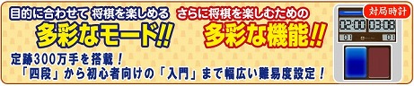 画像ギャラリー No.003のサムネイル画像 / 対局や指し手の評価が出来る「遊んで将棋が強くなる!銀星将棋DX」が3DS向けに7月30日発売
