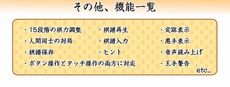 画像ギャラリー No.009のサムネイル画像 / 対局や指し手の評価が出来る「遊んで将棋が強くなる!銀星将棋DX」が3DS向けに7月30日発売