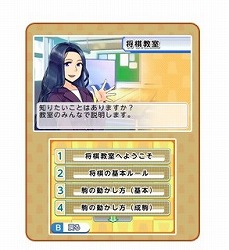 画像ギャラリー No.016のサムネイル画像 / 対局や指し手の評価が出来る「遊んで将棋が強くなる!銀星将棋DX」が3DS向けに7月30日発売