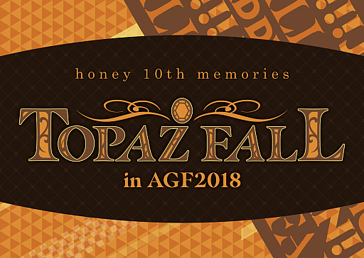 画像ギャラリー No.001のサムネイル画像 / 「DYNAMIC CHORD」がAGF 2018に出展。コンセプトパーティ“topaz fall”のイベントビジュアルが公開