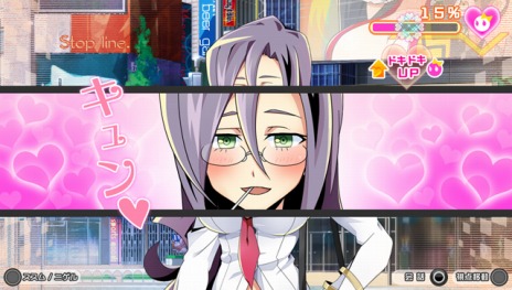 画像ギャラリー No.002のサムネイル画像 / 「ネットハイ」の「調査パート」と「リア充体験パート」の情報を公開。勝利のご褒美は憧れのひざまくら