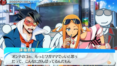 画像ギャラリー No.004のサムネイル画像 / 「ネットハイ」の「調査パート」と「リア充体験パート」の情報を公開。勝利のご褒美は憧れのひざまくら