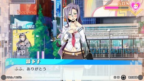 画像ギャラリー No.007のサムネイル画像 / 「ネットハイ」の「調査パート」と「リア充体験パート」の情報を公開。勝利のご褒美は憧れのひざまくら