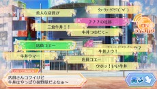 画像ギャラリー No.010のサムネイル画像 / 「ネットハイ」の「調査パート」と「リア充体験パート」の情報を公開。勝利のご褒美は憧れのひざまくら