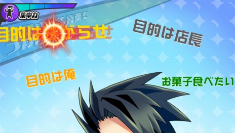 画像ギャラリー No.012のサムネイル画像 / 「ネットハイ」の「調査パート」と「リア充体験パート」の情報を公開。勝利のご褒美は憧れのひざまくら