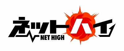 画像ギャラリー No.013のサムネイル画像 / 「ネットハイ」の「調査パート」と「リア充体験パート」の情報を公開。勝利のご褒美は憧れのひざまくら