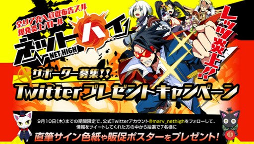 画像ギャラリー No.003のサムネイル画像 / 「ネットハイ」主人公やパートナーのサンプルボイスが公開。Twitterキャンペーンも開催中