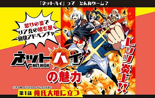 画像ギャラリー No.004のサムネイル画像 / 「ネットハイ」，仮面女子の歌うイメージソングが初披露される発表会開催が決定