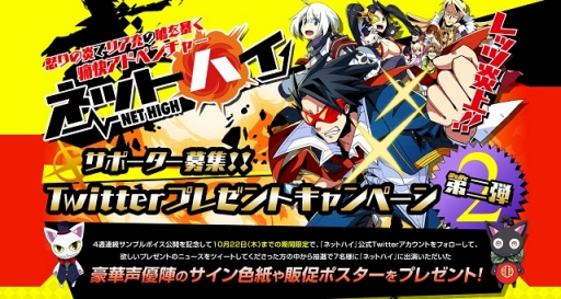 画像ギャラリー No.013のサムネイル画像 / 「ネットハイ」,ゆかなさんが演じる「MC」など5人のキャラクターボイスを公開