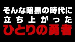 画像ギャラリー No.004のサムネイル画像 / 「ネットハイ」熱いストーリーを収録したPV映像「俺氏大地に立つ篇」が公開に。出演声優陣のサンプルボイスも