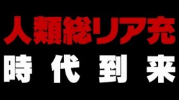 画像ギャラリー No.011のサムネイル画像 / 「ネットハイ」熱いストーリーを収録したPV映像「俺氏大地に立つ篇」が公開に。出演声優陣のサンプルボイスも