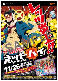画像ギャラリー No.002のサムネイル画像 / マーベラスから今冬発売される3タイトルが体験できるイベントが11月1日から全国4都市で順次開催に