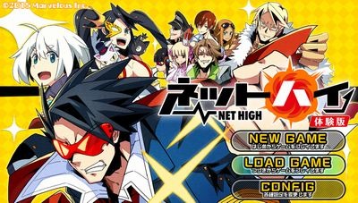 画像ギャラリー No.007のサムネイル画像 / 「ネットハイ」の第1話をプレイできる「リア充爆発体験版」の配信がスタート。製品版の割引購入チケットが付属