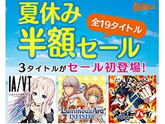 「ネットハイ」など3タイトルがセール初登場。マーベラスの19タイトルが50％オフとなる「期間限定 夏休み半額セール」がPS Storeで本日スタート