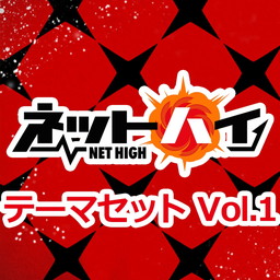 画像ギャラリー No.001のサムネイル画像 / 「ネットハイ」がPS Plusのフリープレイに登場。新しいPS Vita用テーマの配信も
