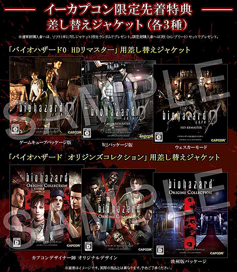 画像ギャラリー No.007のサムネイル画像 / 「バイオハザード0 HDリマスター」，プロトタイプ版「バイオハザード0」に迫るデベロッパーダイアリーPART2が公開。イーカプコン関連情報も