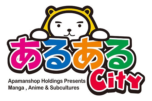 画像ギャラリー No.002のサムネイル画像 / 「バイオハザード0 HDリマスター」と「あるあるCity」のコラボイベント開催