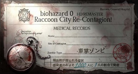 画像ギャラリー No.014のサムネイル画像 / 「バイオハザード0 HDリマスター」ダウンロード版の発売日が2016年1月21日に決定。プレオーダーがスタート