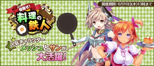 画像ギャラリー No.002のサムネイル画像 / 「ラストサマナー」Androidアプリ版のサービスが本日スタート。アイテム「クリスタル」とキャラ「イザナミ」をもらえるキャンペーンが実施中