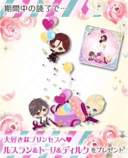 画像ギャラリー No.002のサムネイル画像 / 「鏡の中のプリンセス Love palace」のハーレムルート第3章が本日配信開始。早期読了キャンペーンも