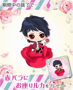 画像ギャラリー No.004のサムネイル画像 / 「鏡の中のプリンセス Love Palace」,ルカの本編カレ目線ストーリーが配信開始