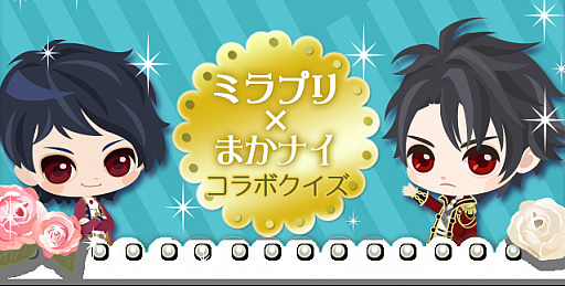 画像ギャラリー No.008のサムネイル画像 / 「鏡の中のプリンセス」と「魔界王子と魅惑のナイトメア」のコラボが本日スタート