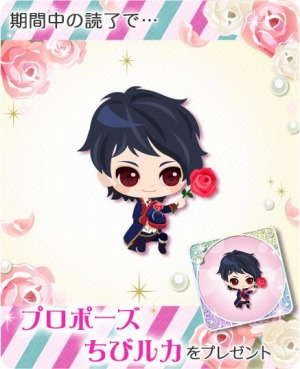画像ギャラリー No.003のサムネイル画像 / 「鏡の中のプリンセス Love Palace」でルカの結婚編ストーリーが配信開始