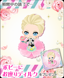 画像ギャラリー No.004のサムネイル画像 / 「鏡の中のプリンセス Love Palace」,副騎士団長ディルクの“本編カレ目線ストーリー”が配信