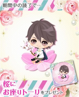 画像ギャラリー No.005のサムネイル画像 / 「鏡の中のプリンセス Love Palace」でトーリ本編カレ目線ストーリーが配信に