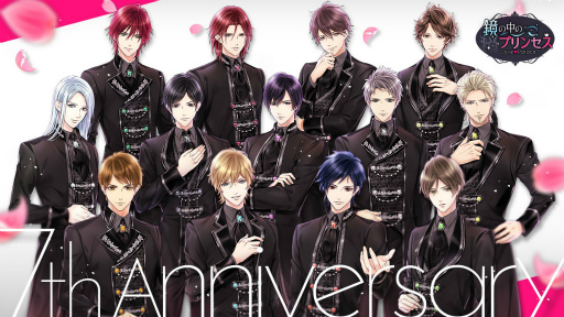 画像ギャラリー No.002のサムネイル画像 / 「鏡の中のプリンセス Love Palace」,配信7周年を記念した10個の企画を公開