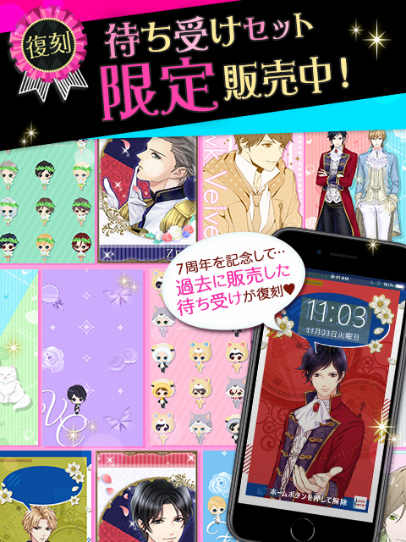 画像ギャラリー No.003のサムネイル画像 / 「鏡の中のプリンセス Love Palace」,配信7周年を記念した10個の企画を公開