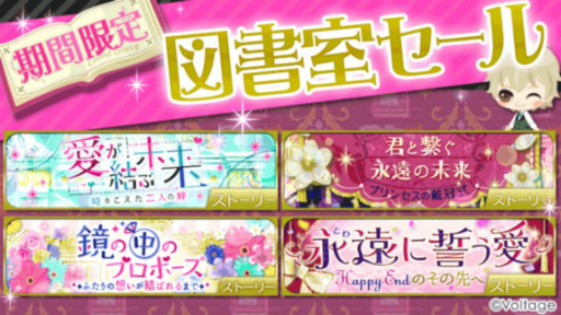 画像ギャラリー No.006のサムネイル画像 / 「鏡の中のプリンセス Love Palace」,配信7周年を記念した10個の企画を公開