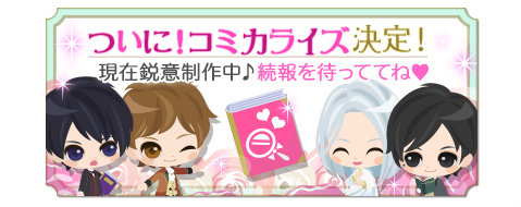 画像ギャラリー No.008のサムネイル画像 / 「鏡の中のプリンセス Love Palace」,配信7周年を記念した10個の企画を公開