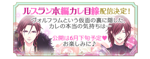 画像ギャラリー No.010のサムネイル画像 / 「鏡の中のプリンセス Love Palace」,配信7周年を記念した10個の企画を公開
