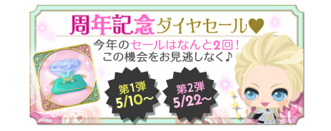画像ギャラリー No.011のサムネイル画像 / 「鏡の中のプリンセス Love Palace」,配信7周年を記念した10個の企画を公開