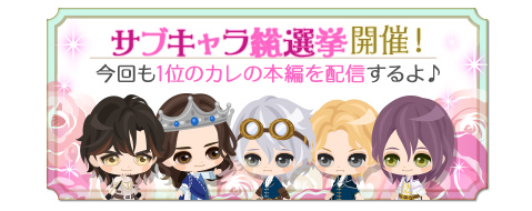 画像ギャラリー No.012のサムネイル画像 / 「鏡の中のプリンセス Love Palace」,配信7周年を記念した10個の企画を公開