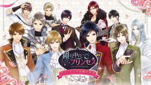 画像ギャラリー No.001のサムネイル画像 / 「鏡の中のプリンセス」,リアルイベント「プリンセスの宮殿お茶会」のグッズ情報が公開