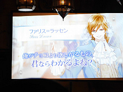 画像ギャラリー No.006のサムネイル画像 / 「鏡の中のプリンセス Love Palace」の本命のカレにチョコをプレゼント♪　身も心も癒やされたお茶会イベントをレポート