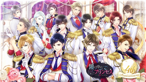 画像ギャラリー No.001のサムネイル画像 / 「ミラプリLP」リリース4周年記念の特別企画を実施。ハーレムストーリーの配信が決定