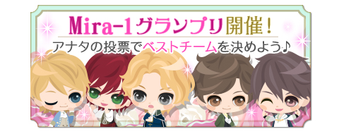 画像ギャラリー No.004のサムネイル画像 / 「鏡の中のプリンセスLove Palace」配信5周年の記念企画を紹介