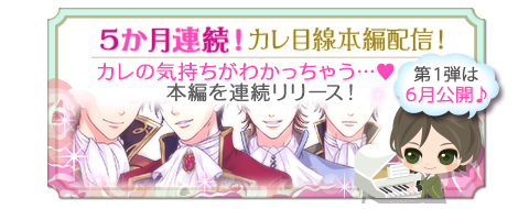 画像ギャラリー No.005のサムネイル画像 / 「鏡の中のプリンセスLove Palace」配信5周年の記念企画を紹介
