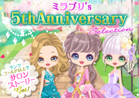 画像ギャラリー No.007のサムネイル画像 / 「鏡の中のプリンセスLove Palace」配信5周年の記念企画を紹介