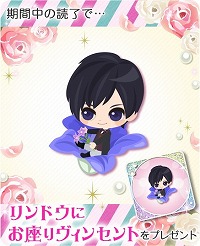 画像ギャラリー No.004のサムネイル画像 / 「鏡の中のプリンセス Love Palace」，ヴィンセントのストーリーが配信に