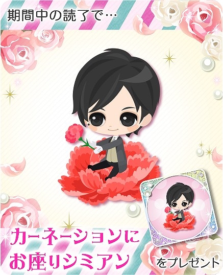 画像ギャラリー No.004のサムネイル画像 / 「鏡の中のプリンセス Love palace」でシミアンの本編カレ目線ストーリーが本日配信